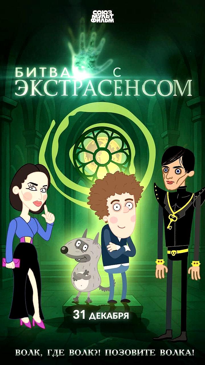 Новый новогодний спецпроект 'Союзмультфильма' объединяет 'Петю и Волка' с магией