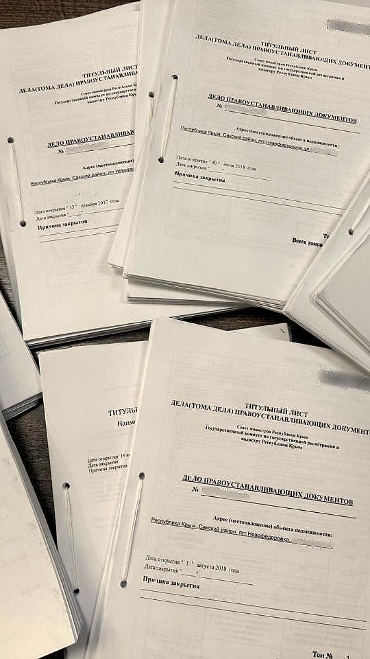 Бывший специалист Госкомрегистра Крыма предстанет перед судом за превышение полномочий