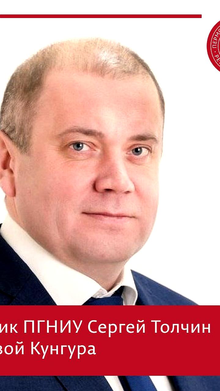 Сергей Толчин избран новым мэром Кунгура