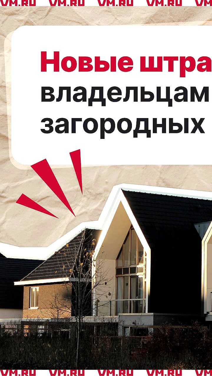 Штрафы за неухоженные дачные участки: до 50 тысяч рублей