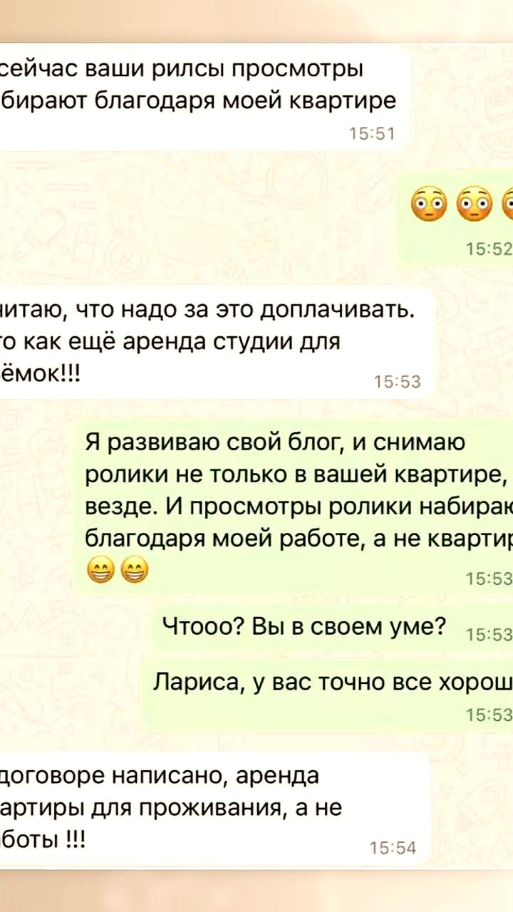 Конфликт арендатора и хозяйки квартиры из-за съемок контента