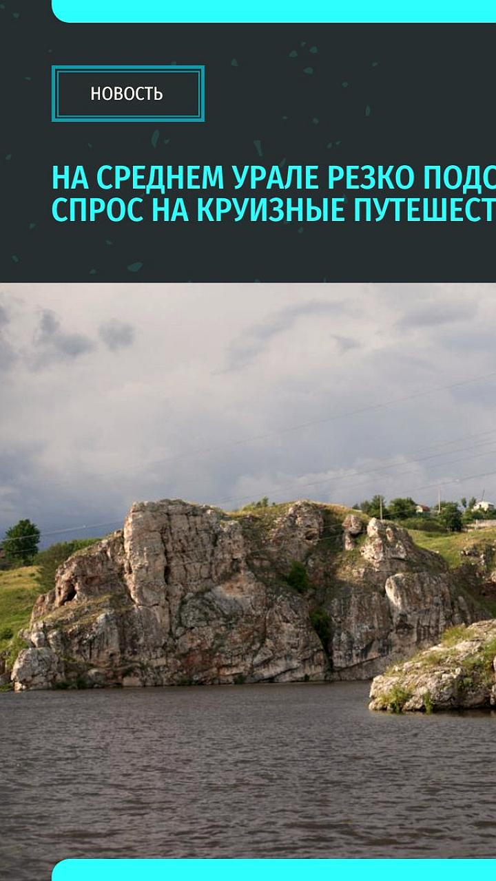 Рост интереса к речным круизам в России: увеличение бронирований и цен