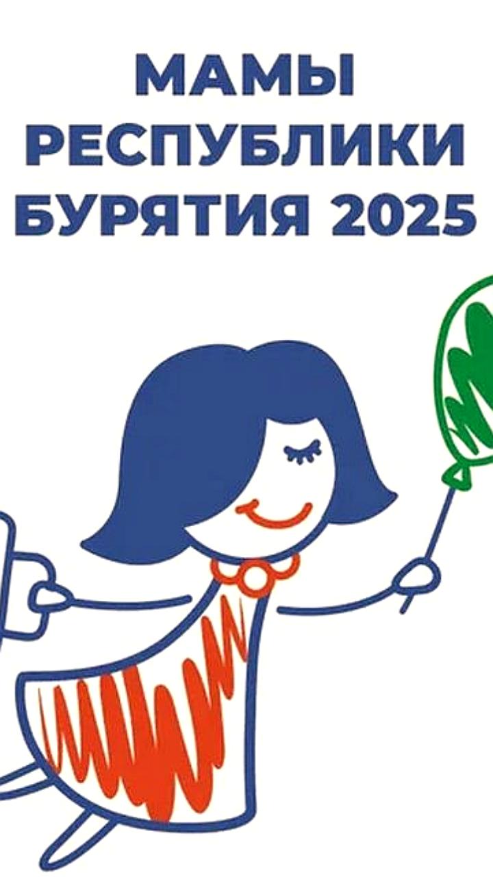 В Бурятии стартует программа «Мама-предприниматель» для поддержки женского бизнеса