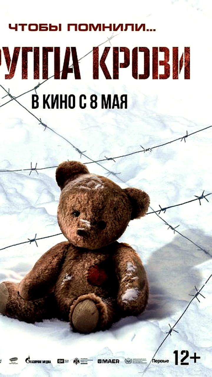 Фильм 'Группа крови' откроет фестиваль российского кино в Ташкенте