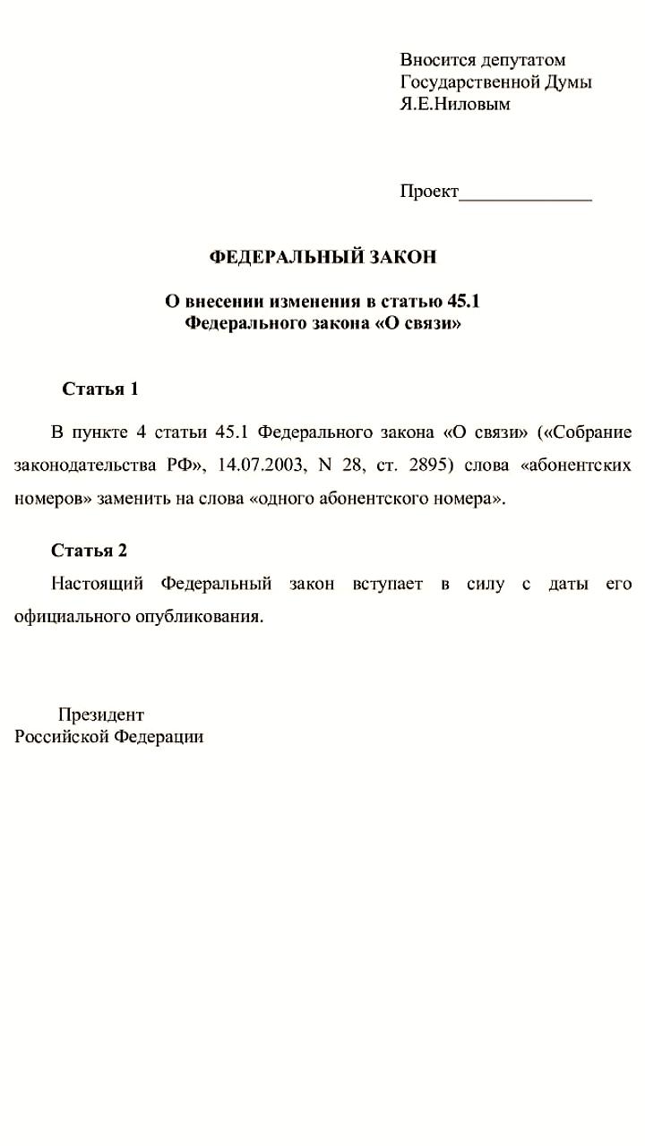 Госдума предложила ограничить количество SIM-карт для иностранцев до одной