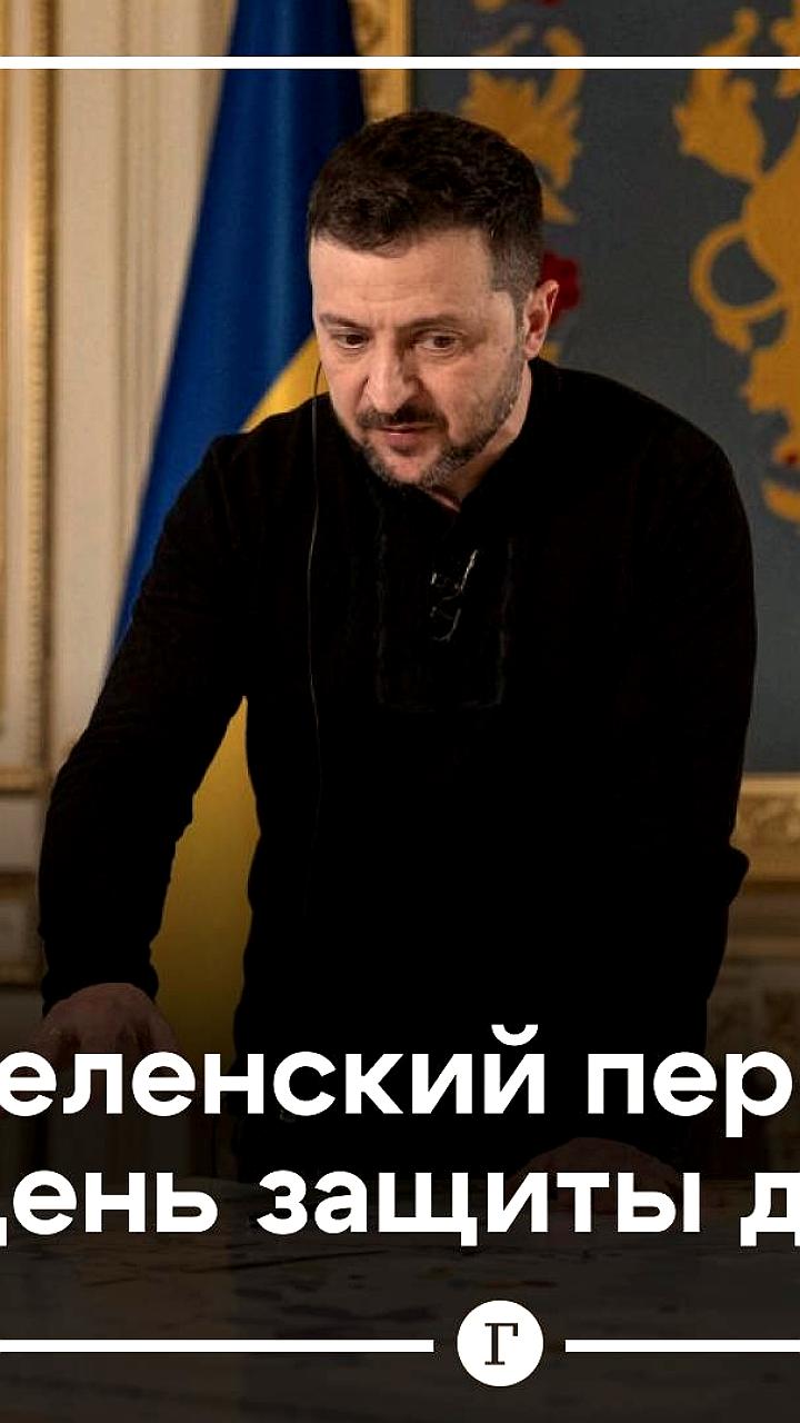 День защиты детей в Украине перенесен на 20 ноября по указу Зеленского