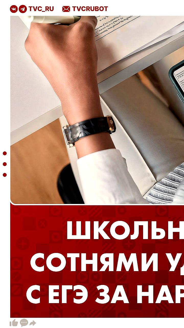 Школьник удалён с ЕГЭ в Чите за использование телефона