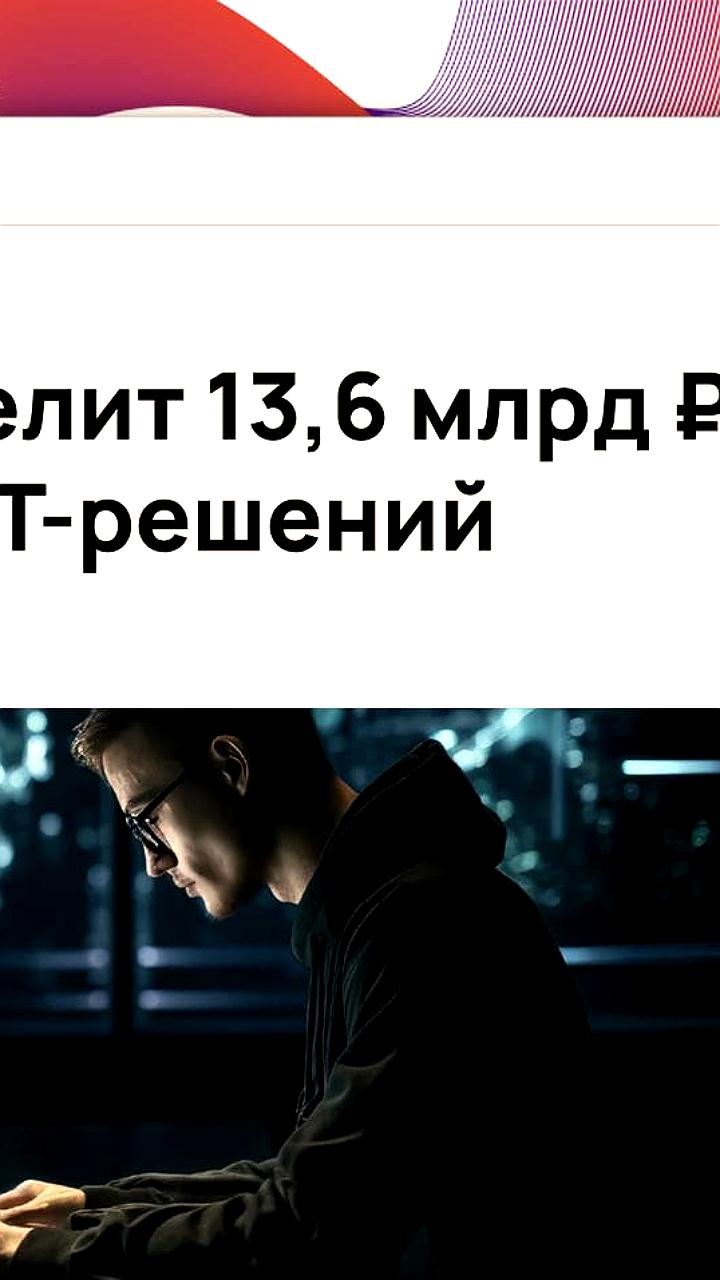 Правительство России возобновляет гранты на IT-проекты на сумму 3,2 млрд рублей