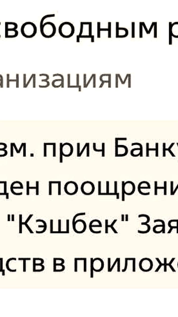ВТБ приглашает клиентов с высоким кэшбэком на беседу
