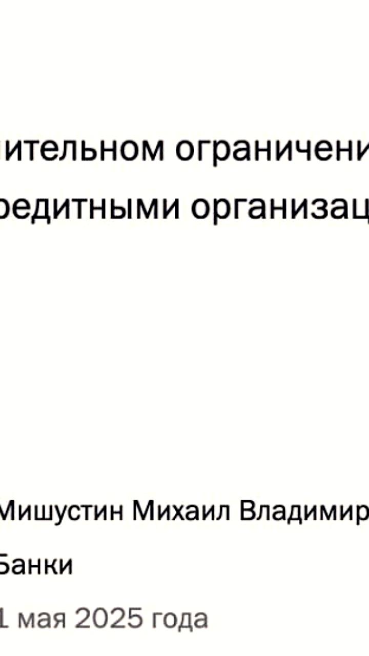 Госдума рассматривает законопроект о полномочиях Росфинмониторинга