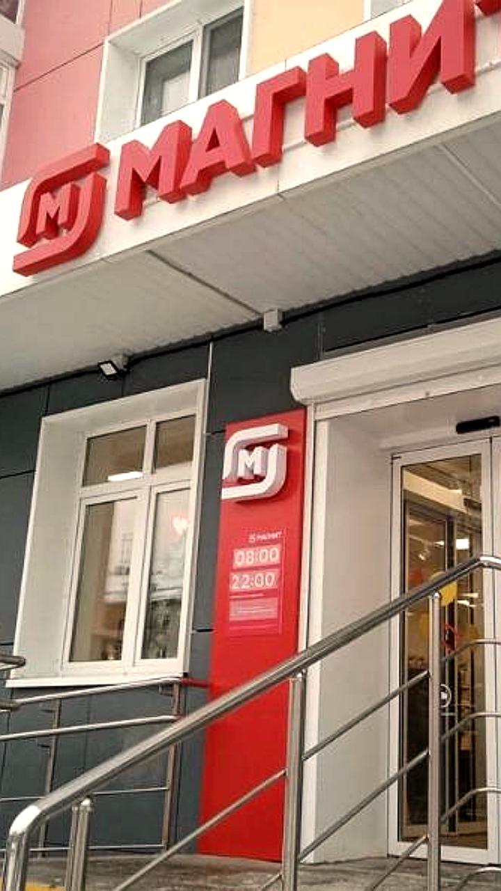 Суд запретил продажу товаров на развес в пермском магазине «Магнит» из-за санитарных нарушений