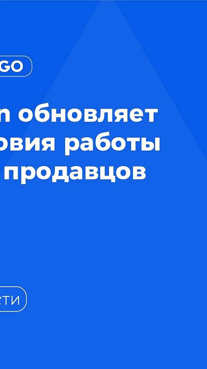 Ozon и WB обновляют комиссии и тарифы для продавцов с 13 июня