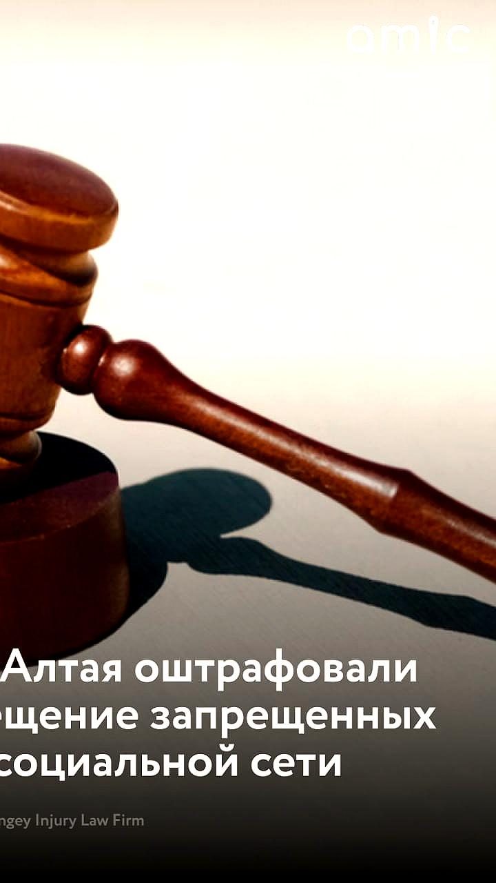 Житель Алтайского края оштрафован за публикацию песен иноагентов
