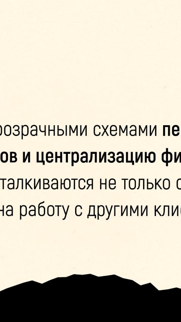 Банки блокируют счета платежных агентов, требуя комиссию за услуги