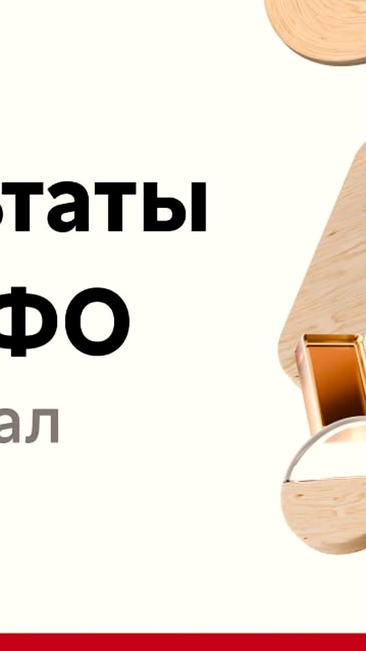МКБ сообщает о прибыли в 11 млрд рублей за 1 квартал 2025 года
