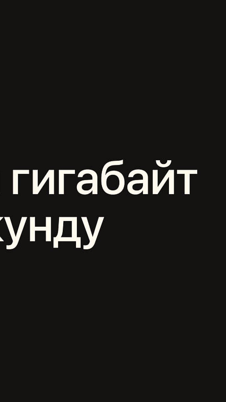 Япония устанавливает мировой рекорд скорости интернета в 1 миллион гигабайт в секунду