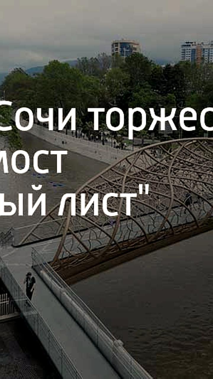 Завершение строительства моста на границе РФ и КНДР запланировано на 19 июня 2026 года