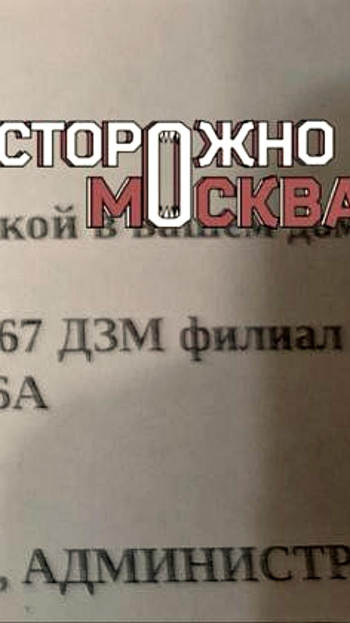 Вспышка кори в Москве: жителей дома на Севастопольском проспекте призвали к вакцинации