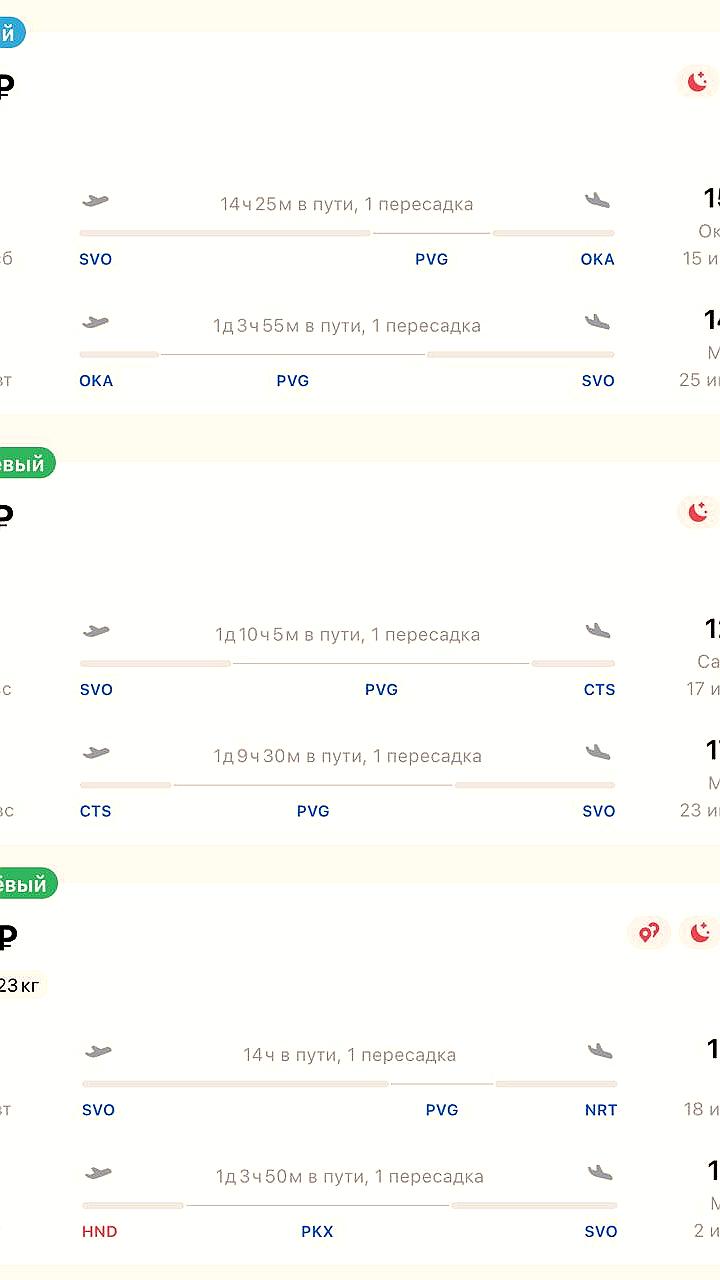 China Eastern предлагает доступные рейсы в Японию от 17 000 рублей