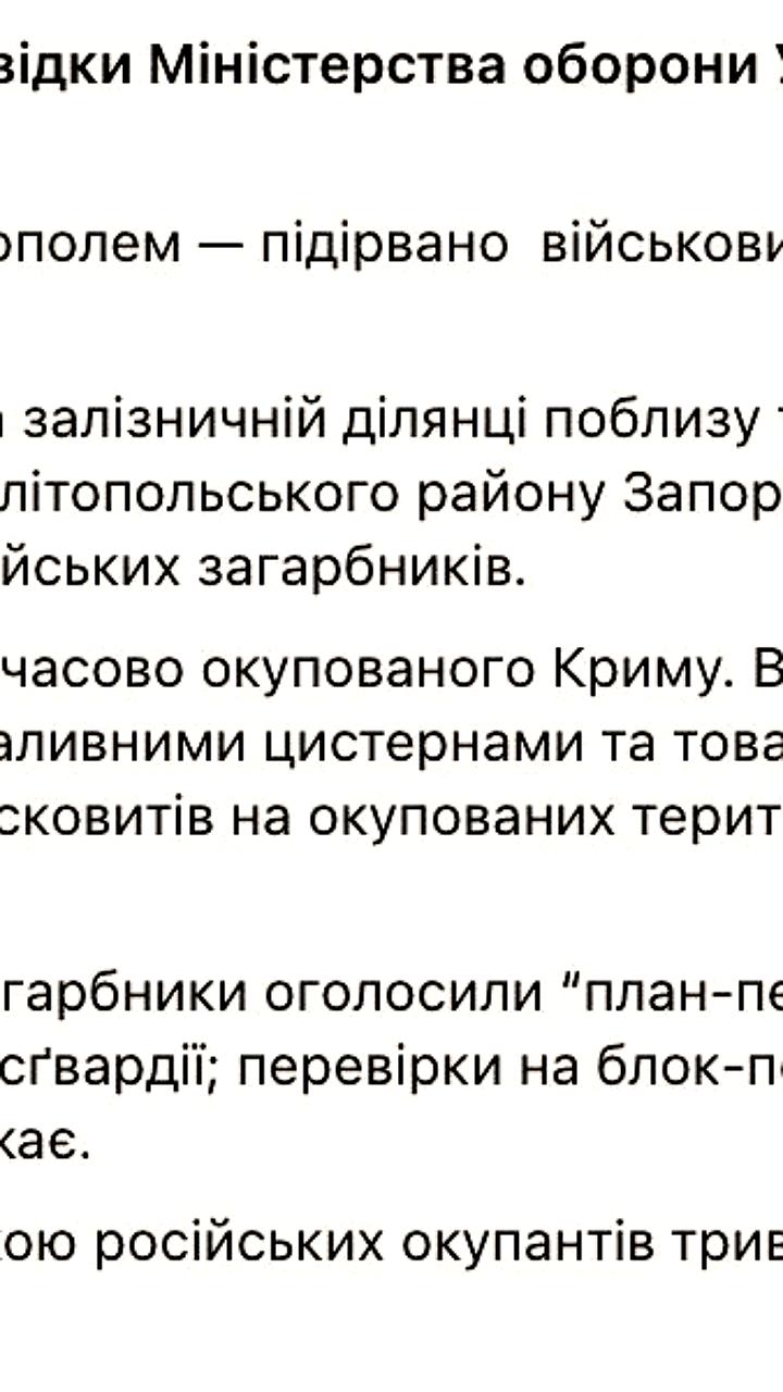 Взрыв военного поезда в Запорожской области: ГУР Украины сообщает о подрыве