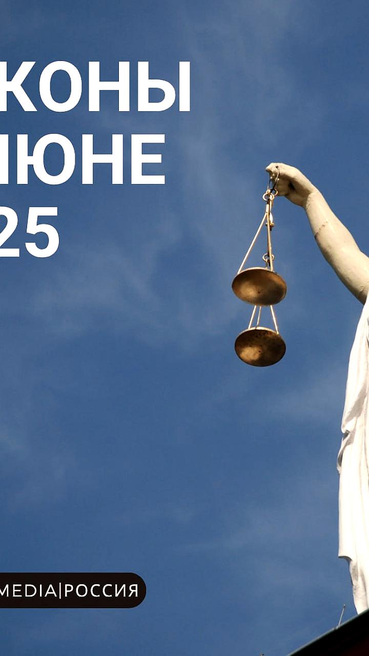С 1 июня 2025 года россиян ждут изменения в пенсиях и контроле за лекарствами