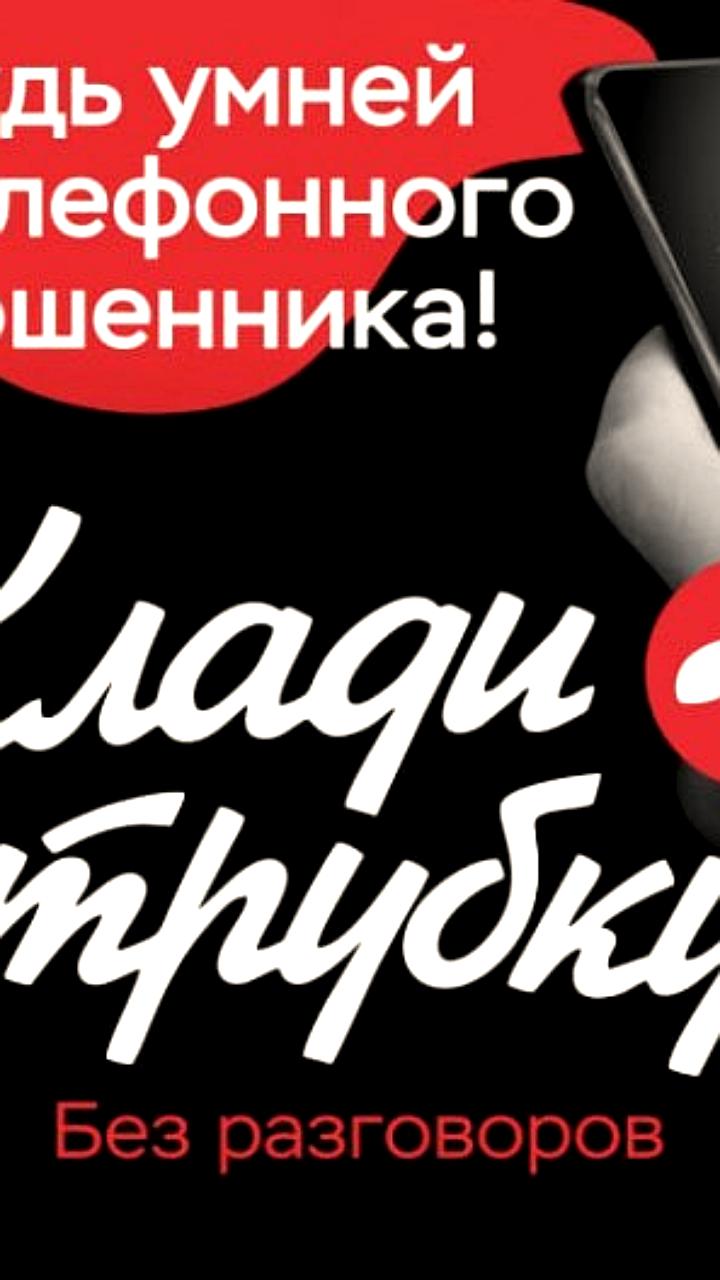 Пенсионеры становятся жертвами телефонных мошенников в Самаре и Саратове
