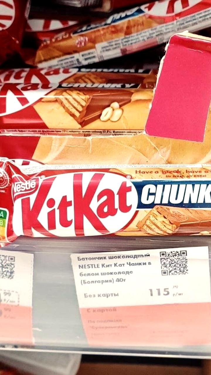 KitKat с арахисовой пастой доступен в магазинах Лента и Перекресток