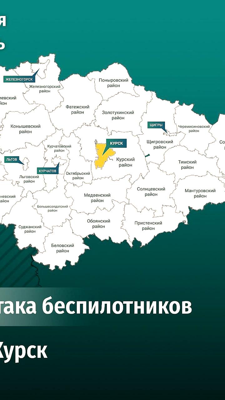 Системы ПВО сбивают беспилотники над Старооскольским и Курским округами, ликвидированы возгорания