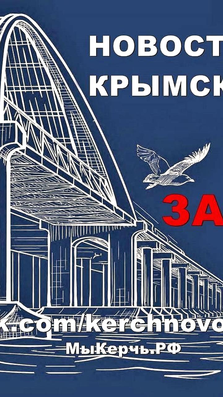 Временное перекрытие движения по Крымскому мосту