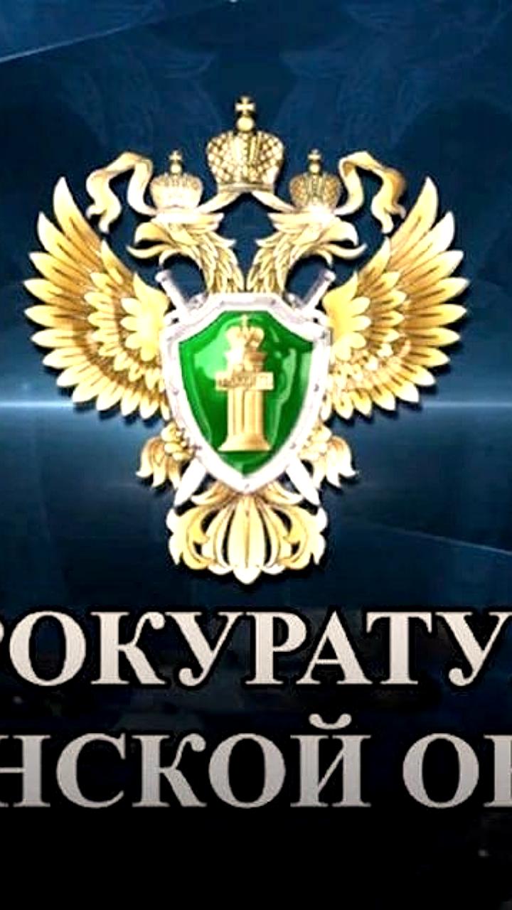 Прокуратура Херсонской области восстановила права жертв телефонных мошенников