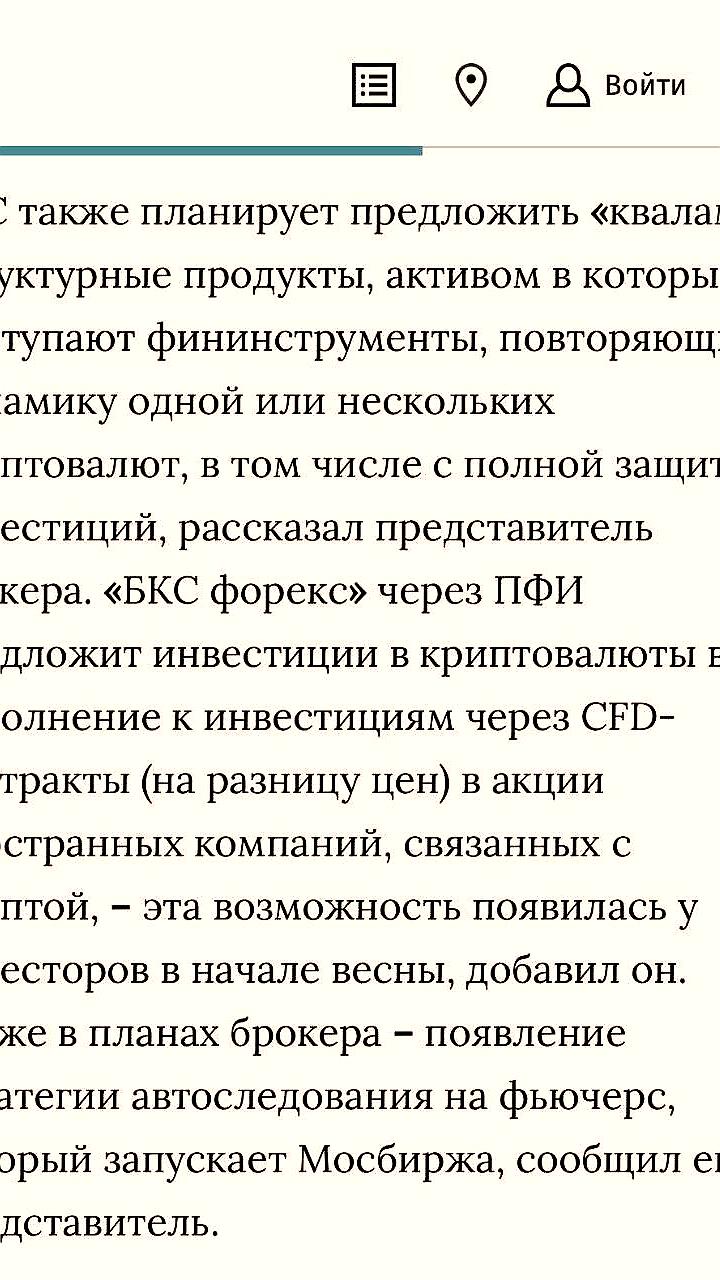 Рост акций криптовалютных компаний на фоне торговых войн и ослабления доллара