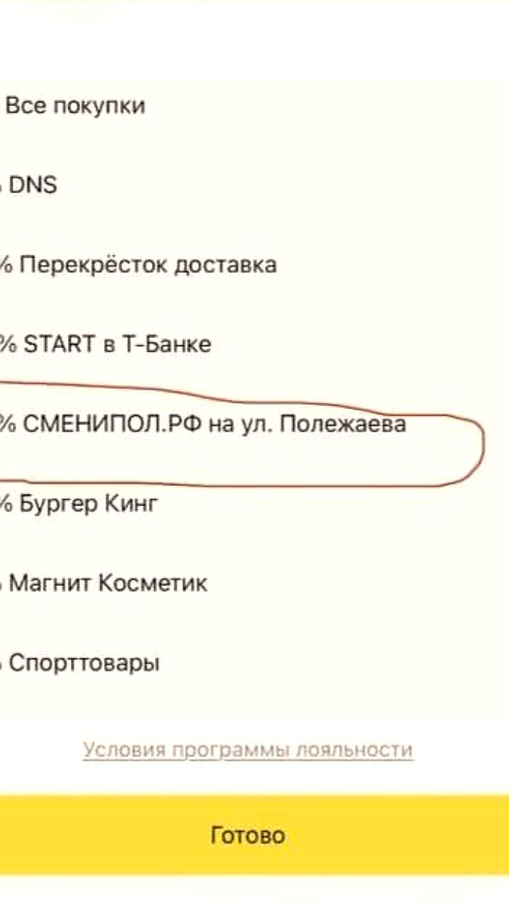Т-Банк запускает кешбэк-программу для клиентов, меняющих пол