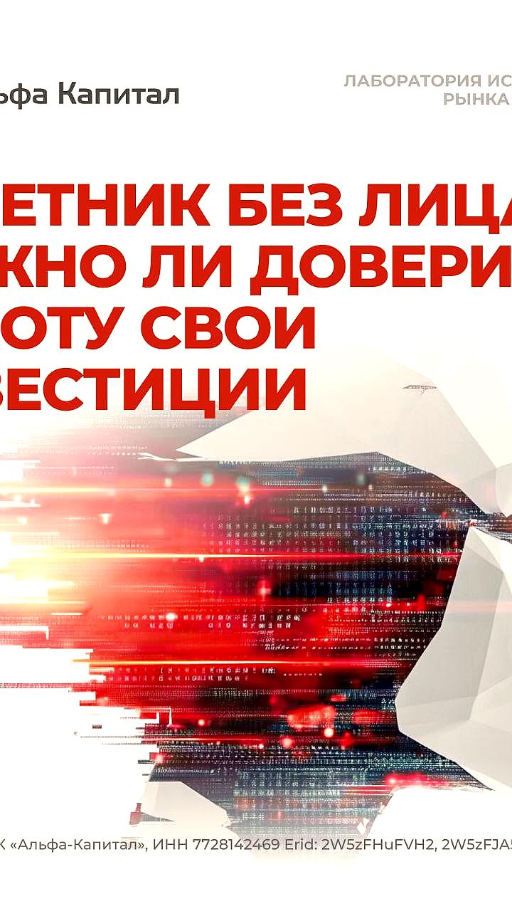 Рост популярности робосоветников: эксперты прогнозируют будущее гибридных моделей