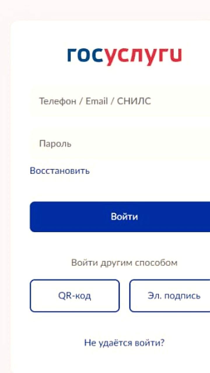Новый порядок смены пароля на портале 'Госуслуги' с 1 июня