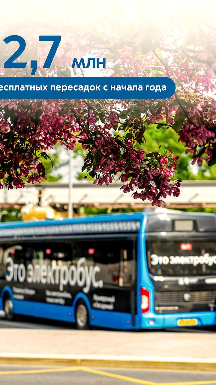Москвичи сэкономили более 83,7 млн рублей на бесплатных пересадках в 2023 году