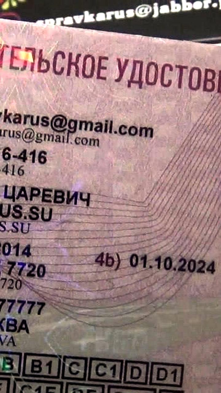 Житель Подмосковья купил поддельные водительские права и теперь рискует уголовной ответственностью