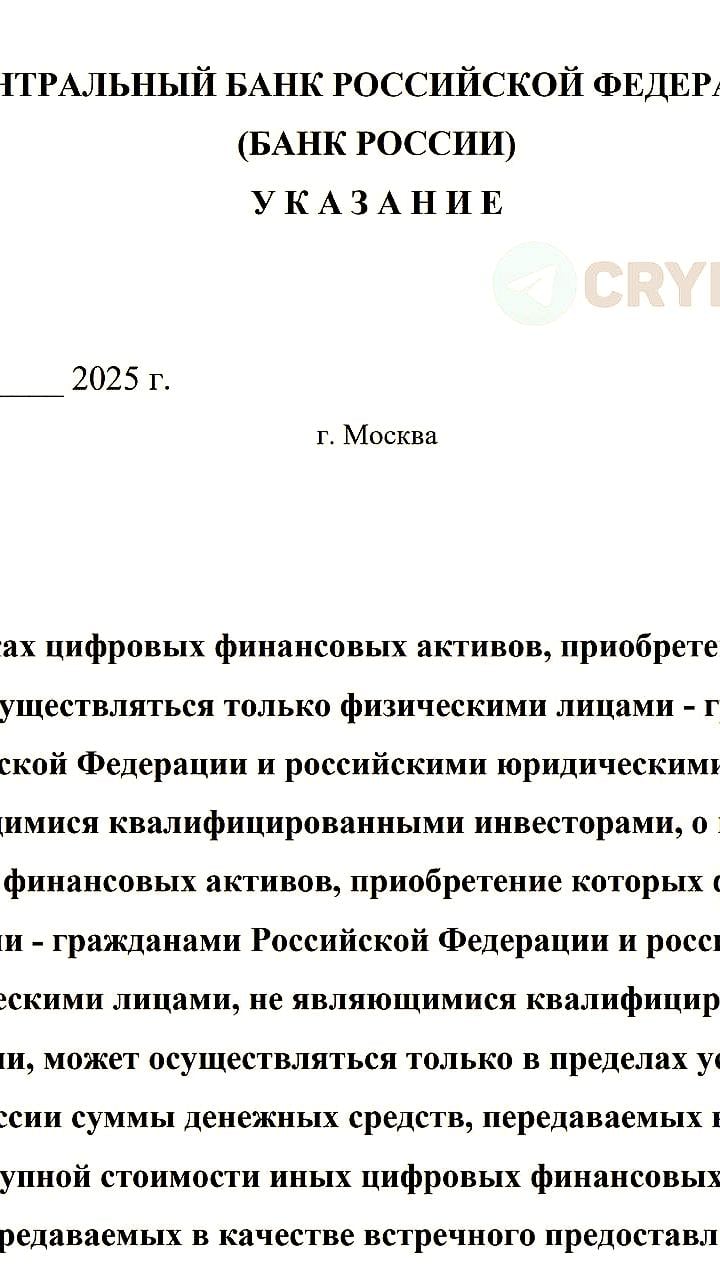 Банк России предлагает увеличить лимиты на покупку цифровых финансовых активов для физических лиц