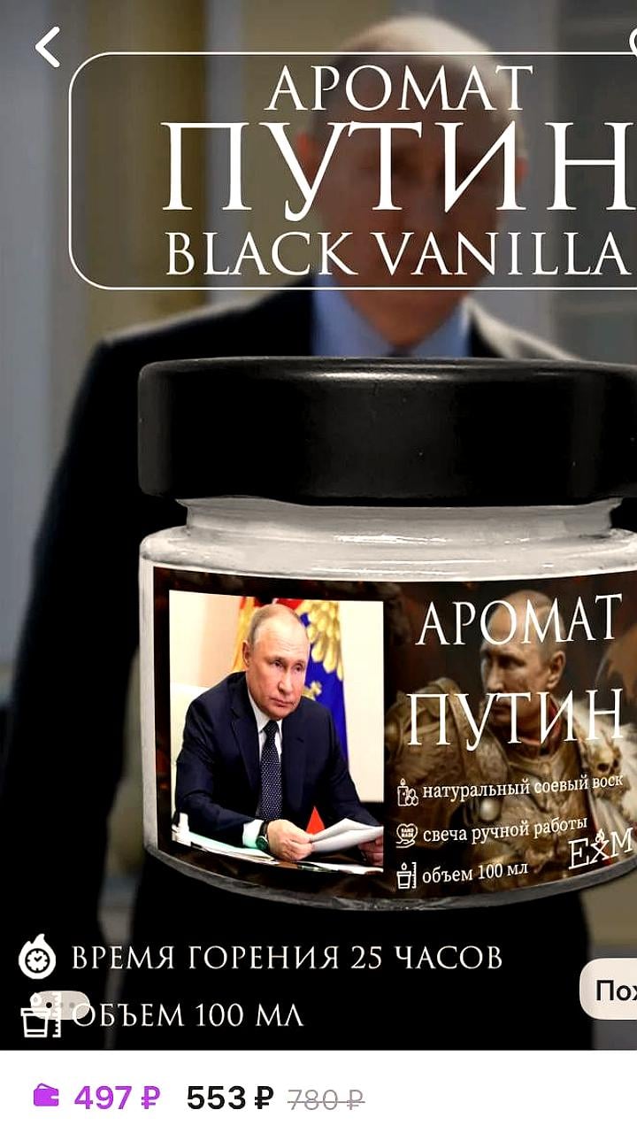 Свечи с ароматом Путина доступны на Wildberries