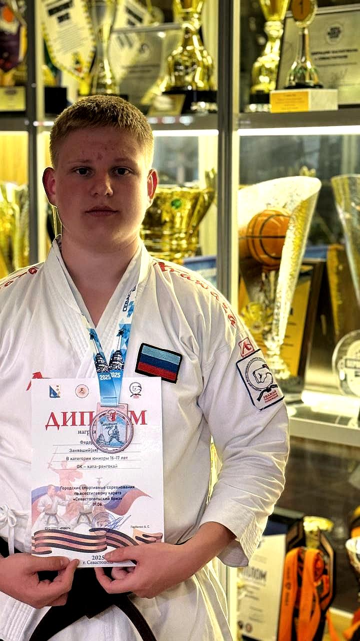 Спортсмены Санкт-Петербурга и ЛНР успешно выступили на соревнованиях по каратэ