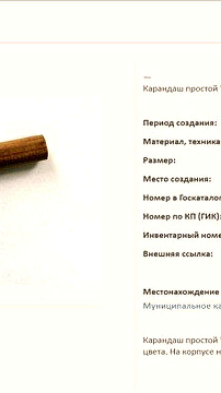 Карандаш из IKEA стал музейным экспонатом в Валуйках