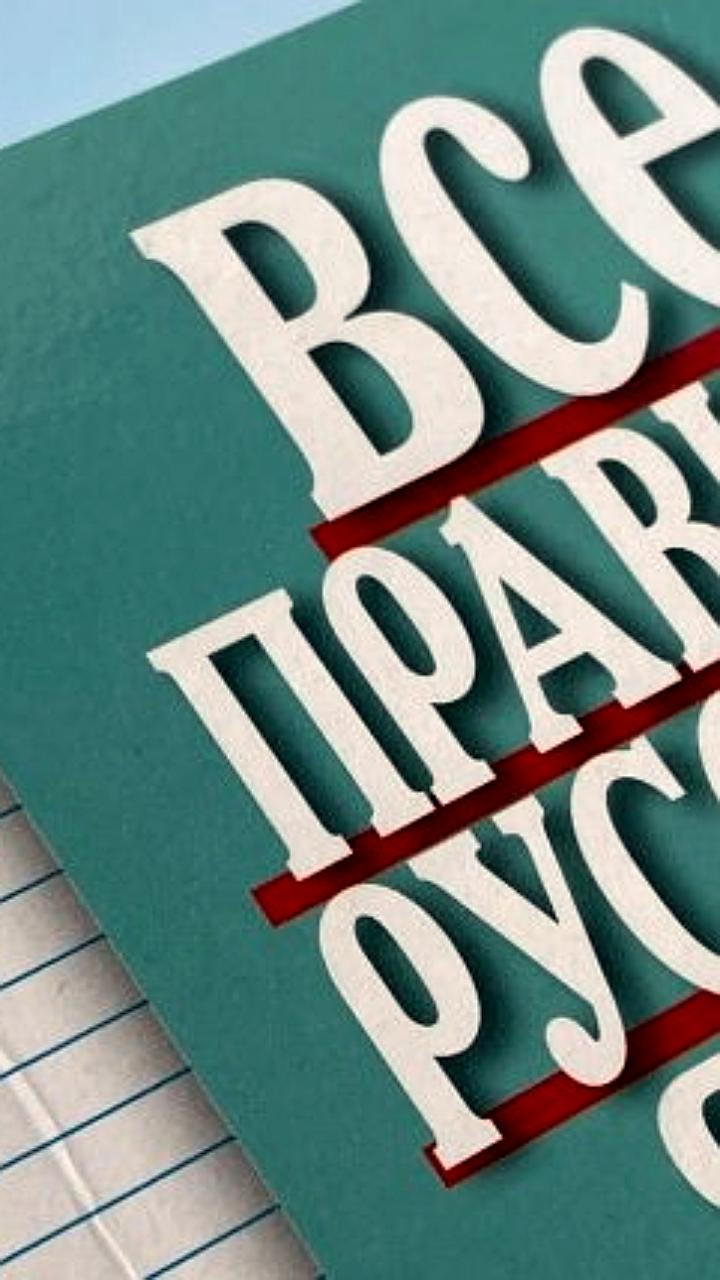 В России разработают учебник русского языка для детей мигрантов