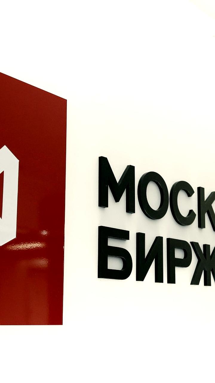 Московская биржа запускает торги фьючерсами на Bitcoin ETF от BlackRock