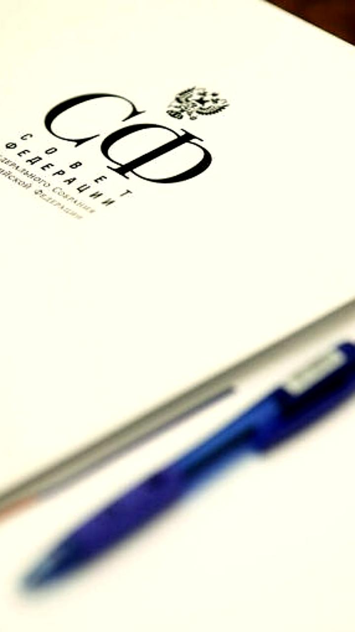 Комитет Совета Федерации обсудил ратификацию международных договоров и итоги Петербургского юридического форума