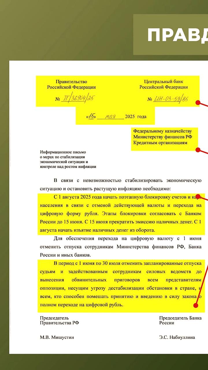 Центробанк опроверг фейк о блокировке счетов и изъятии наличных