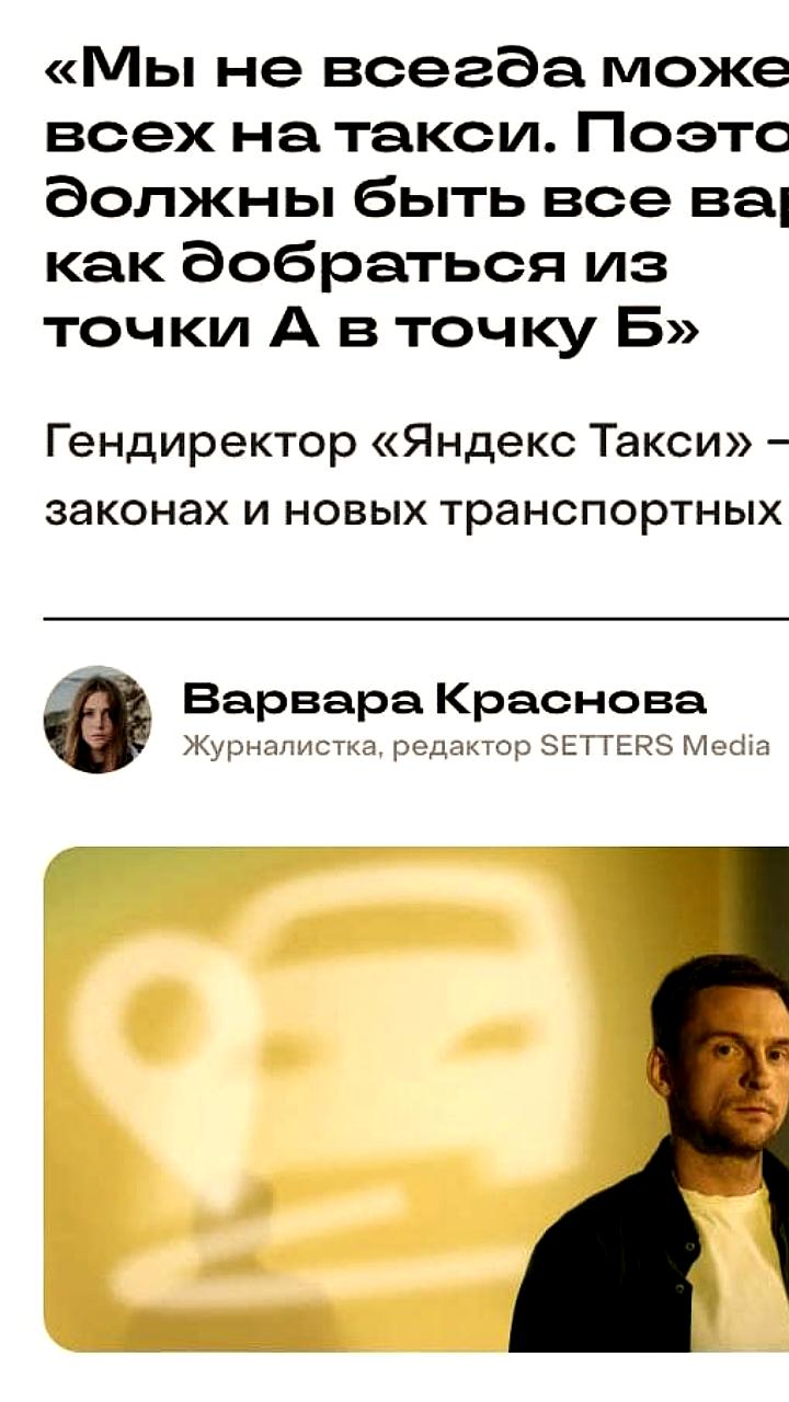 Яндекс Go запускает Хаб для удобного планирования поездок