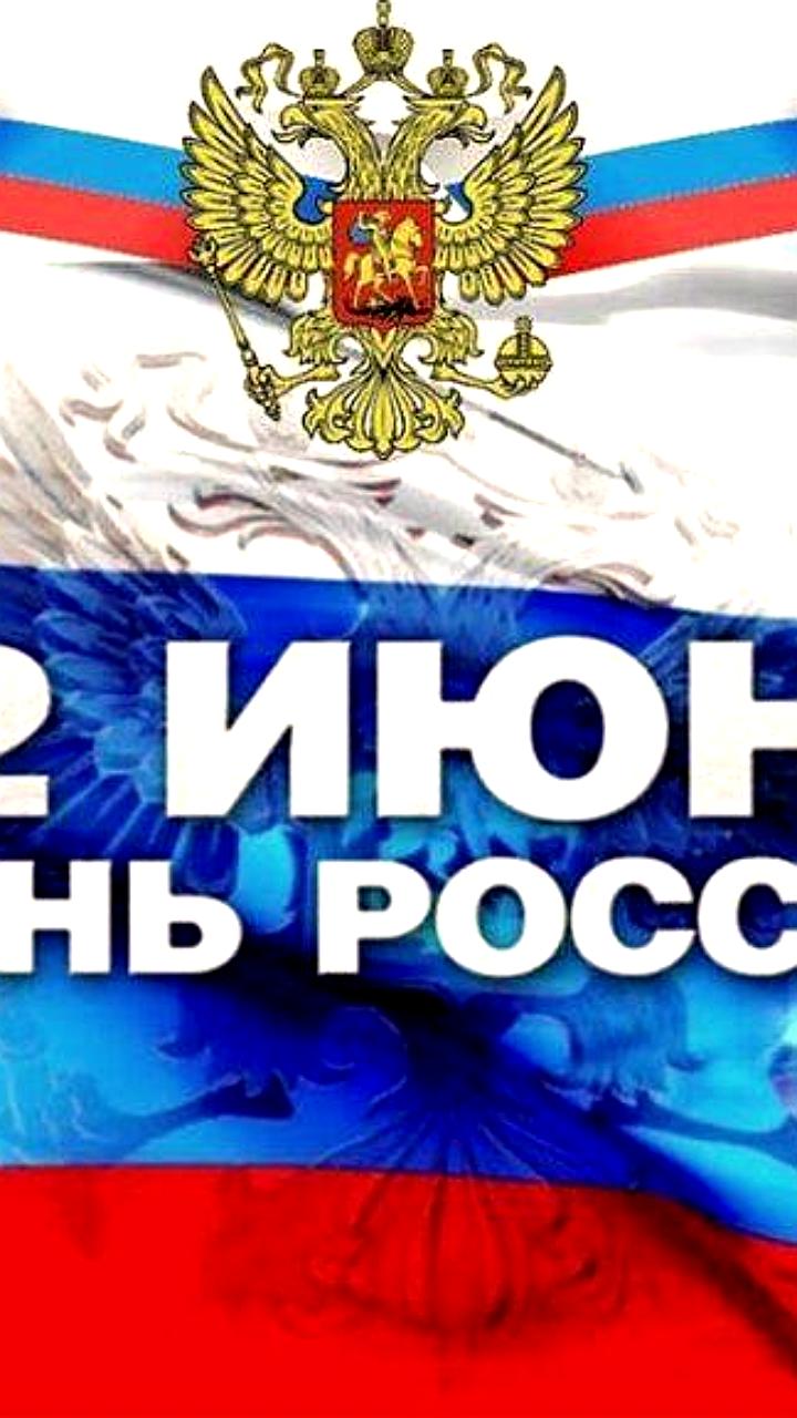 Праздничные мероприятия в Владивостоке и Орловском районе: День России и фестивали