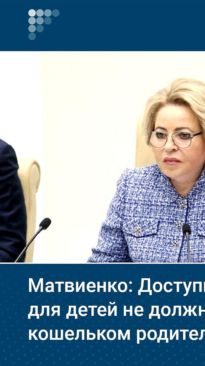 Министерство спорта России поддерживает доступность детского спорта