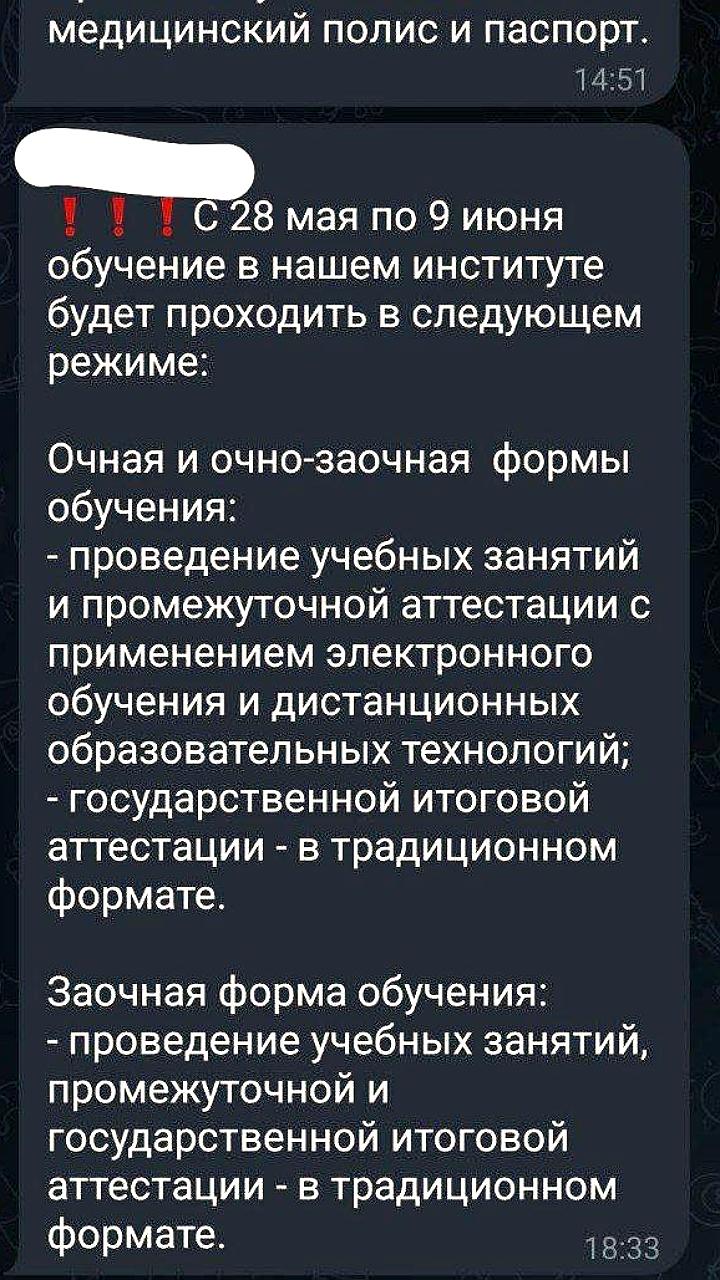Всероссийская академия внешней торговли переходит на дистанционное обучение из-за вспышки кори