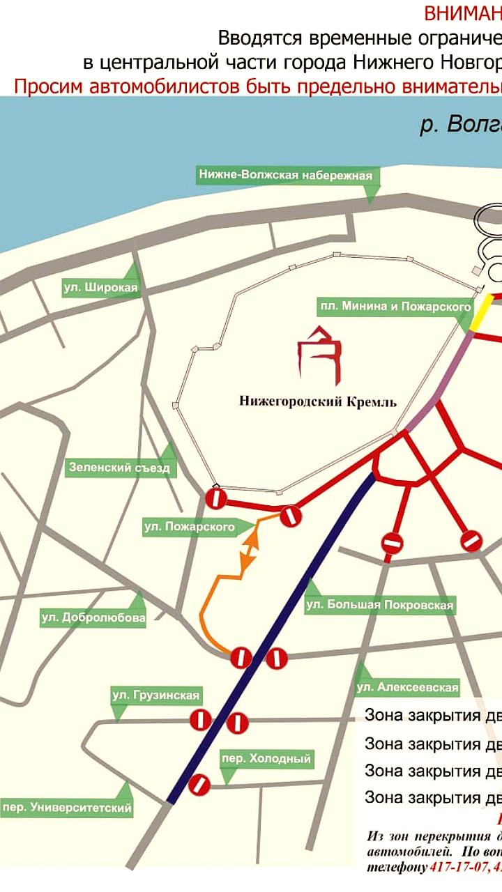Ограничения движения в центре Нижнего Новгорода в связи с Днем России