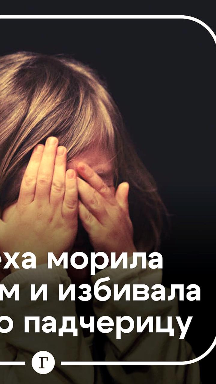 Бердянская мачеха осуждена на 3 года за жестокое обращение с слепой падчерицей